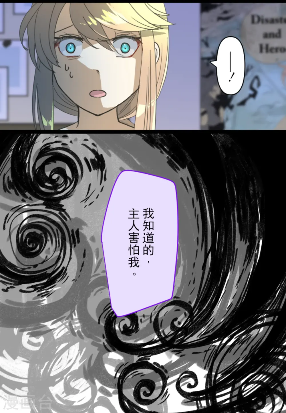 第267话 秘密契约260