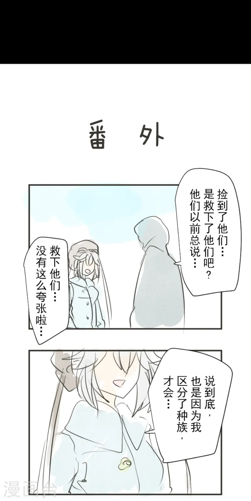 第164话 诱敌计划49