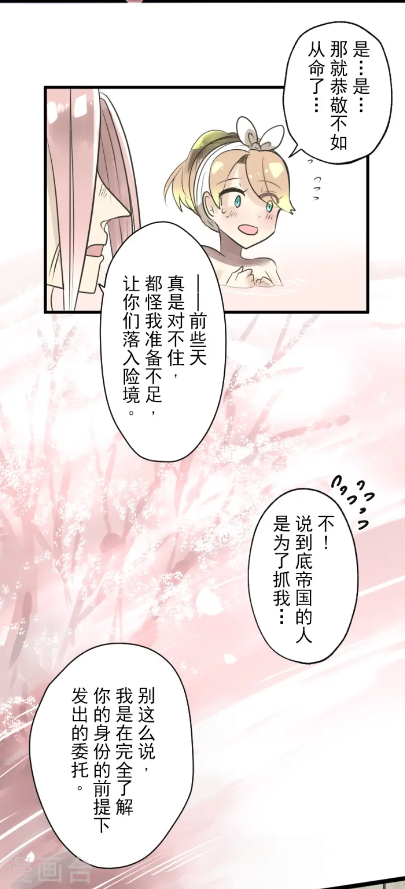 第123话 心中的英雄24