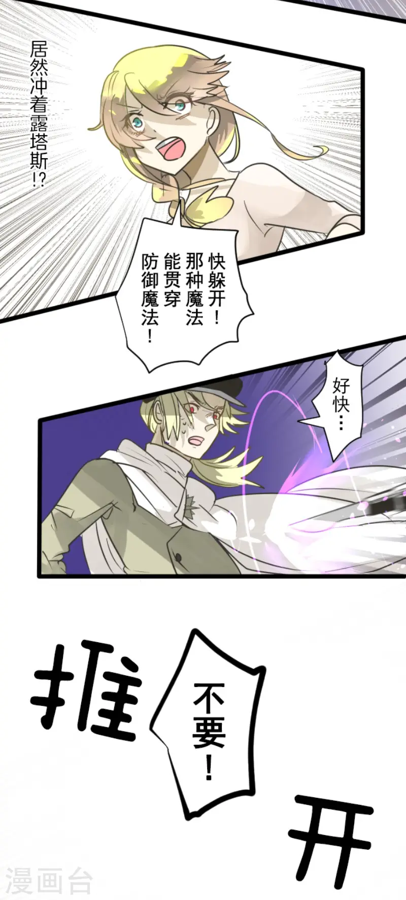 第154话 不死诅咒38