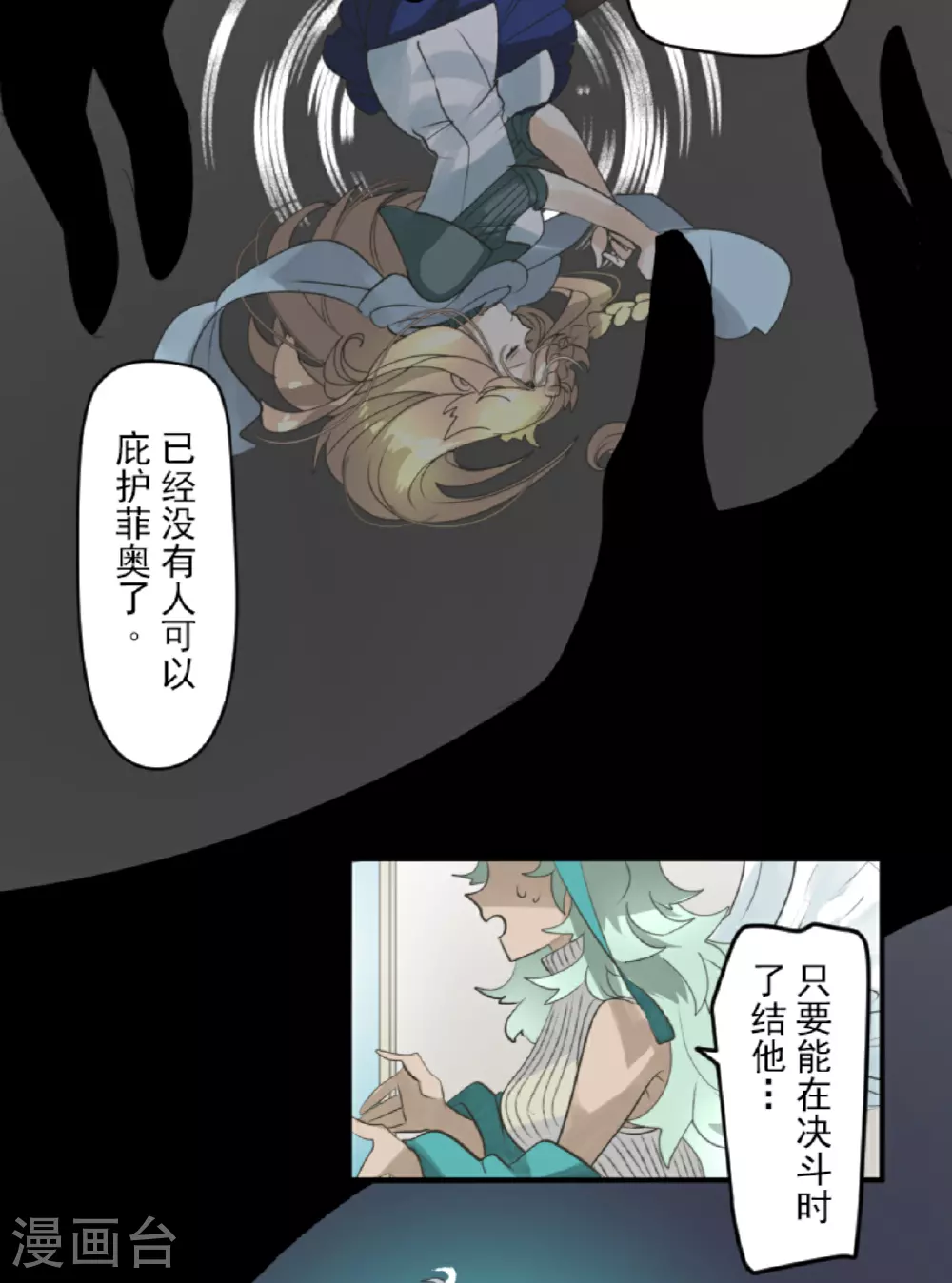 第285话 胜负已分22