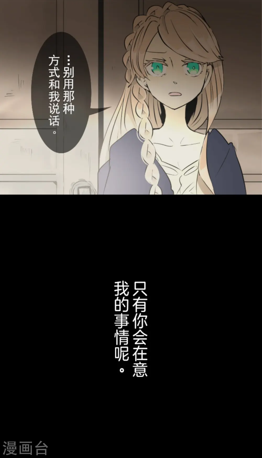 第14话 暗流4