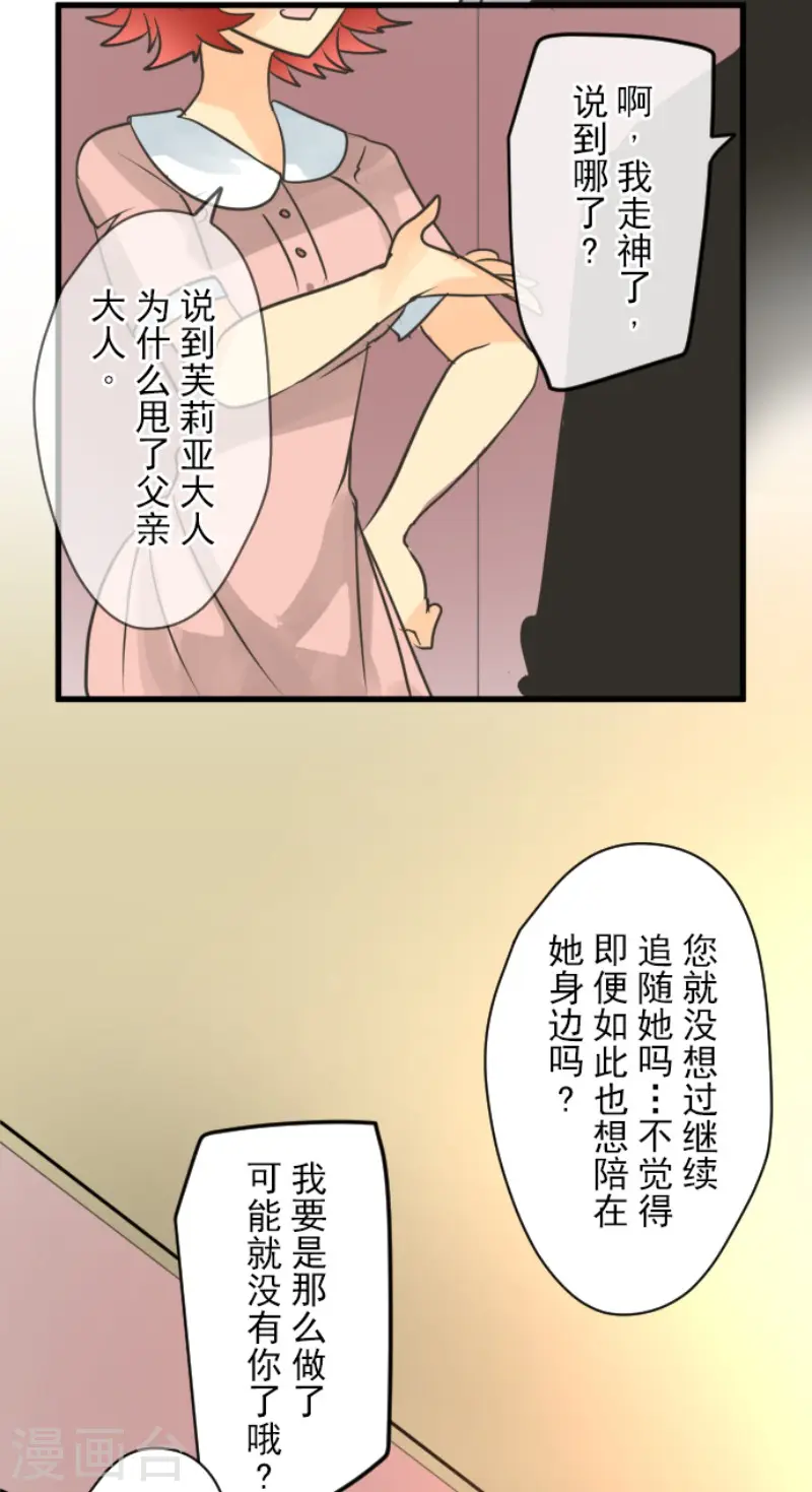 第147话 过去篇2141