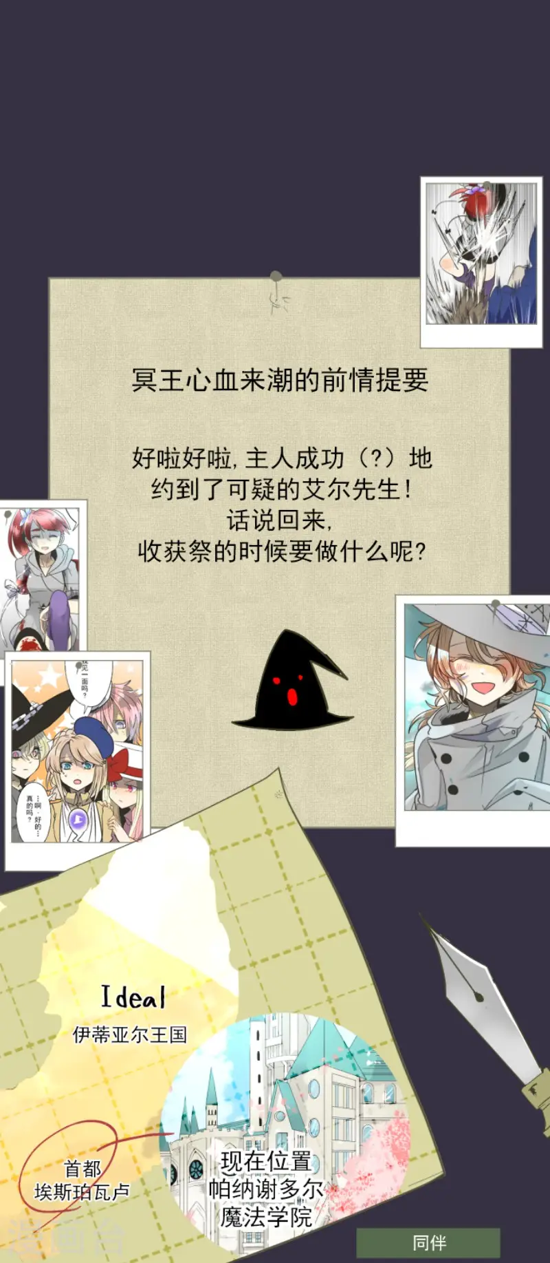 第81话 分别0