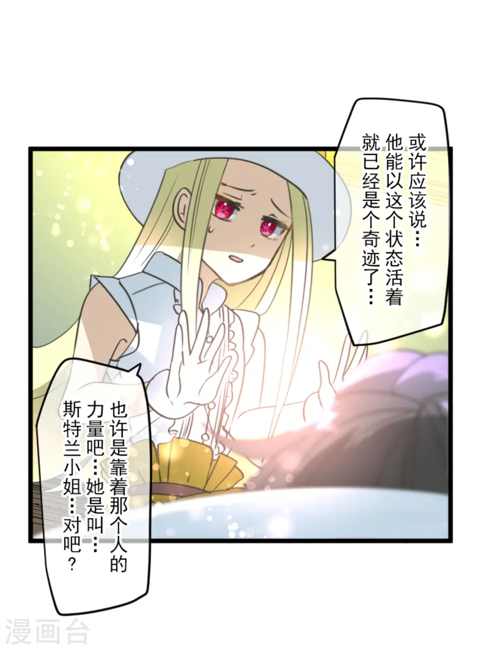 第265话 命悬一线27