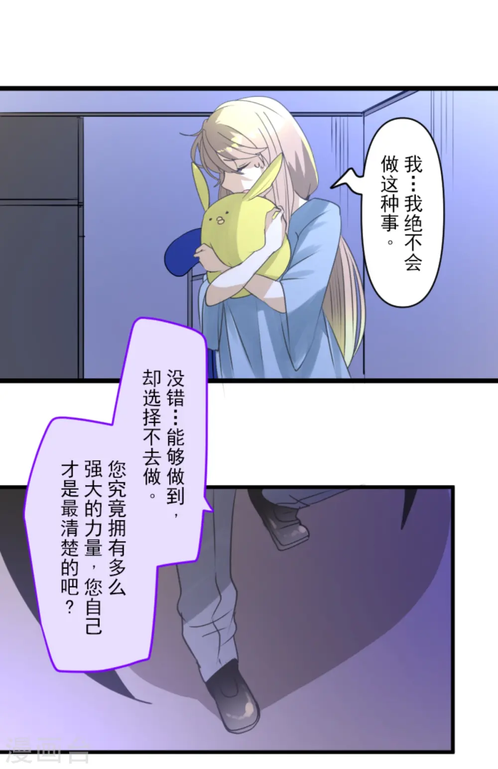 第268话 人界之王25