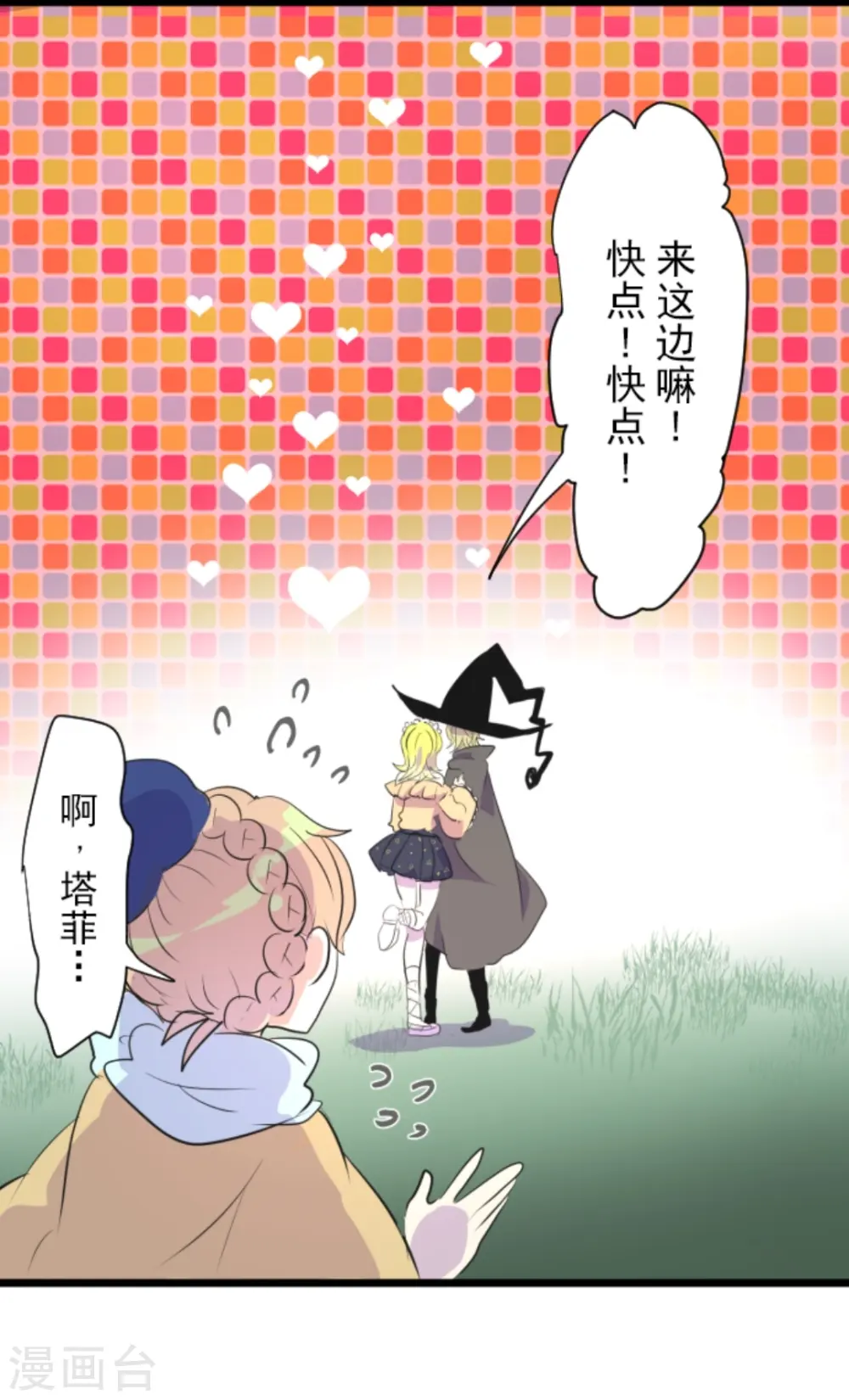 第16话 合宿开始22