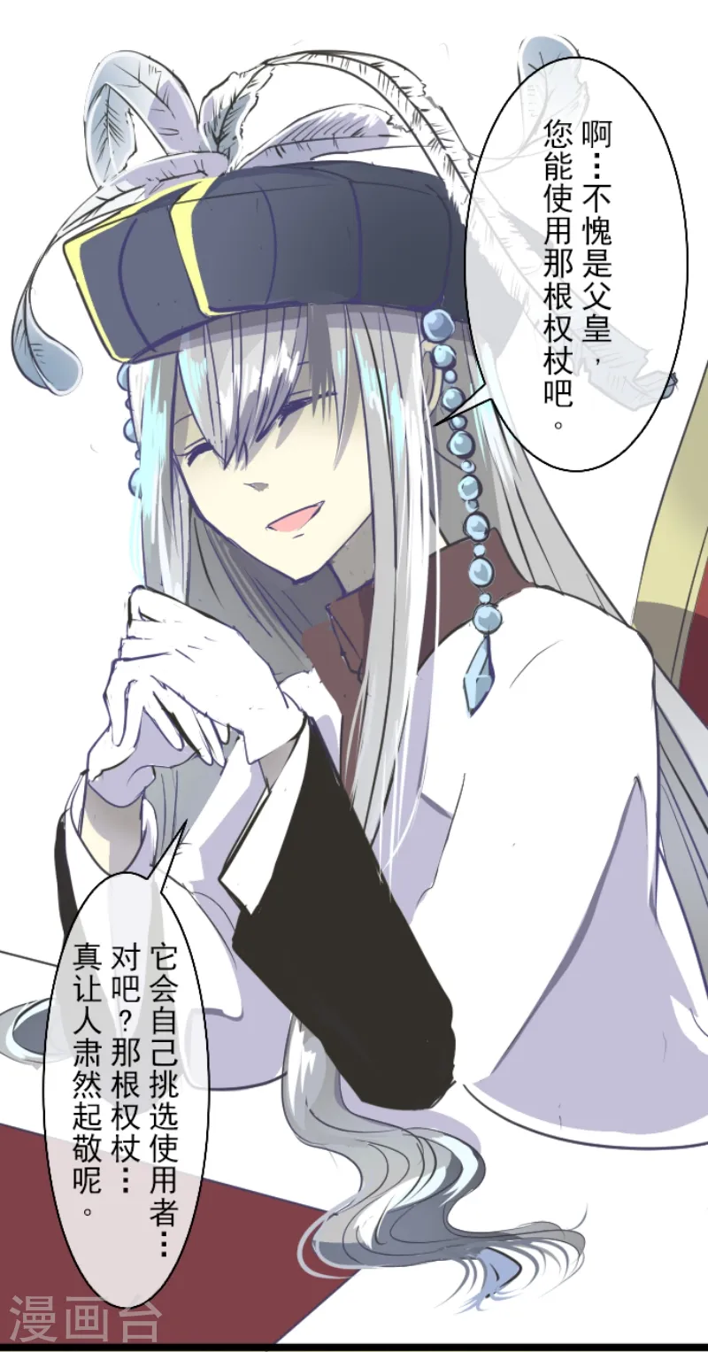 第46话 是敌是友9