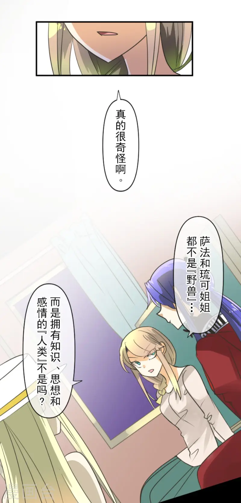 第151话 她的太阳138