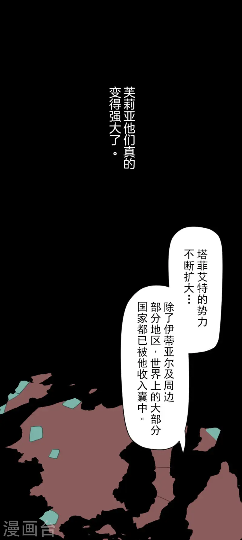 第112话 过去篇1716