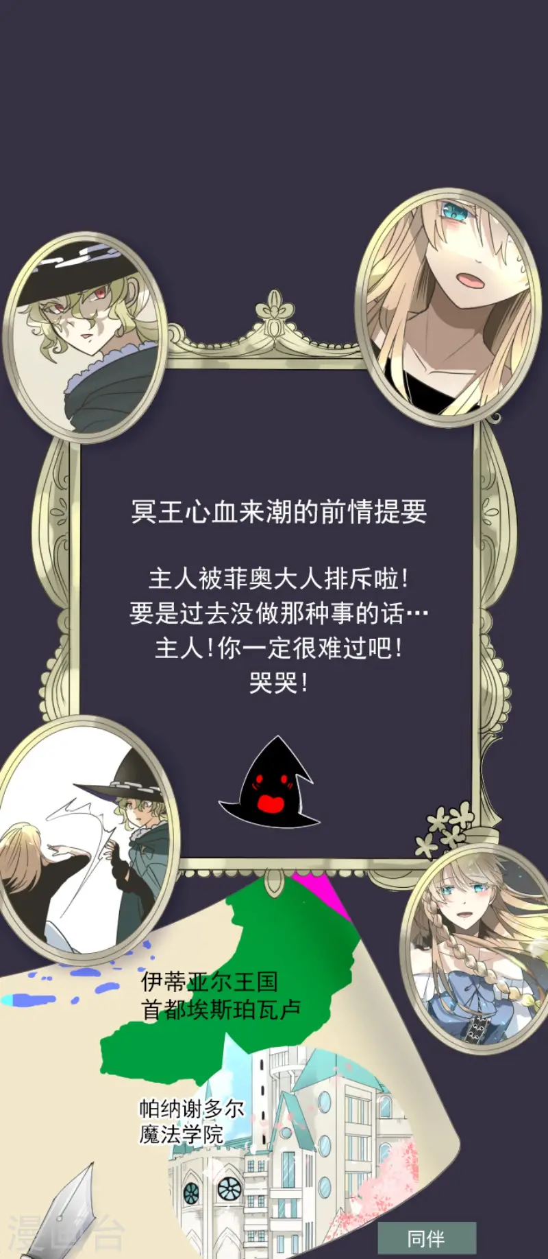 第195话 新的皇帝0