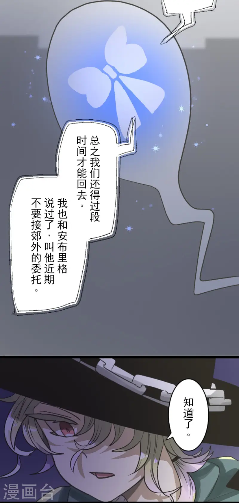 第144话 坚强之下21