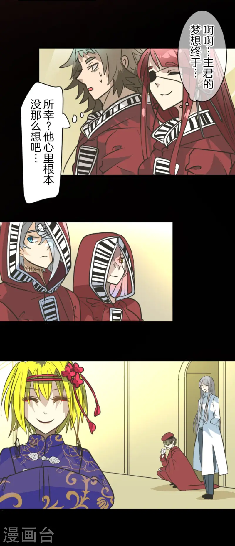 第196话 颠倒黑白37