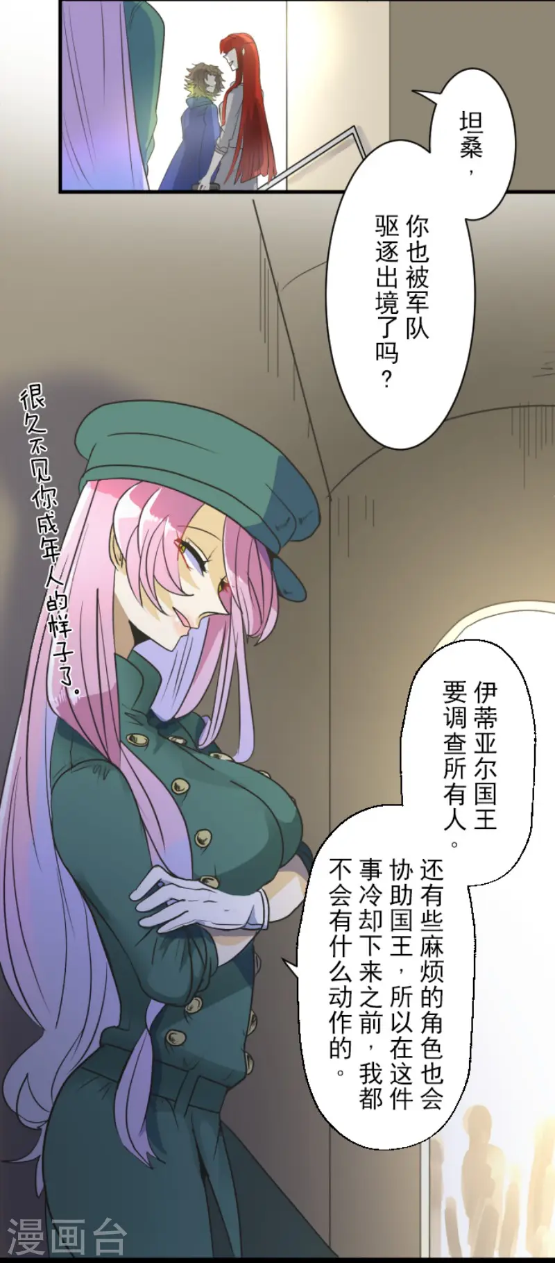 第105话 一刀两断24
