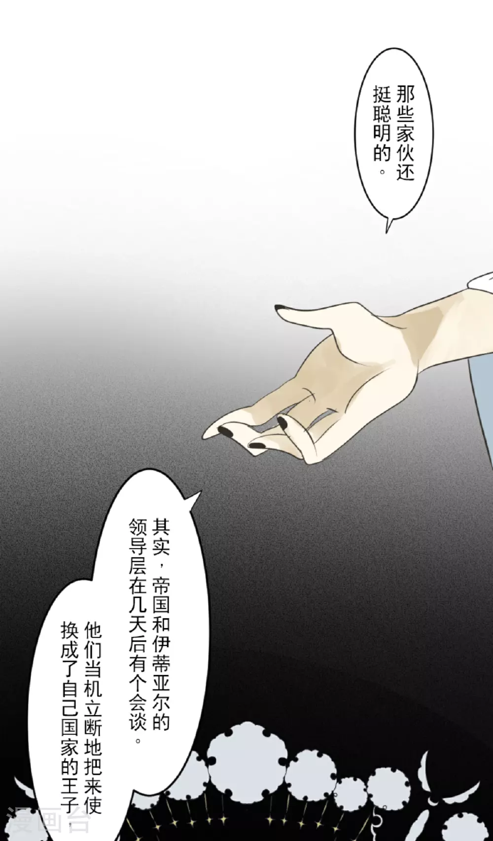 第297话 正面进攻51