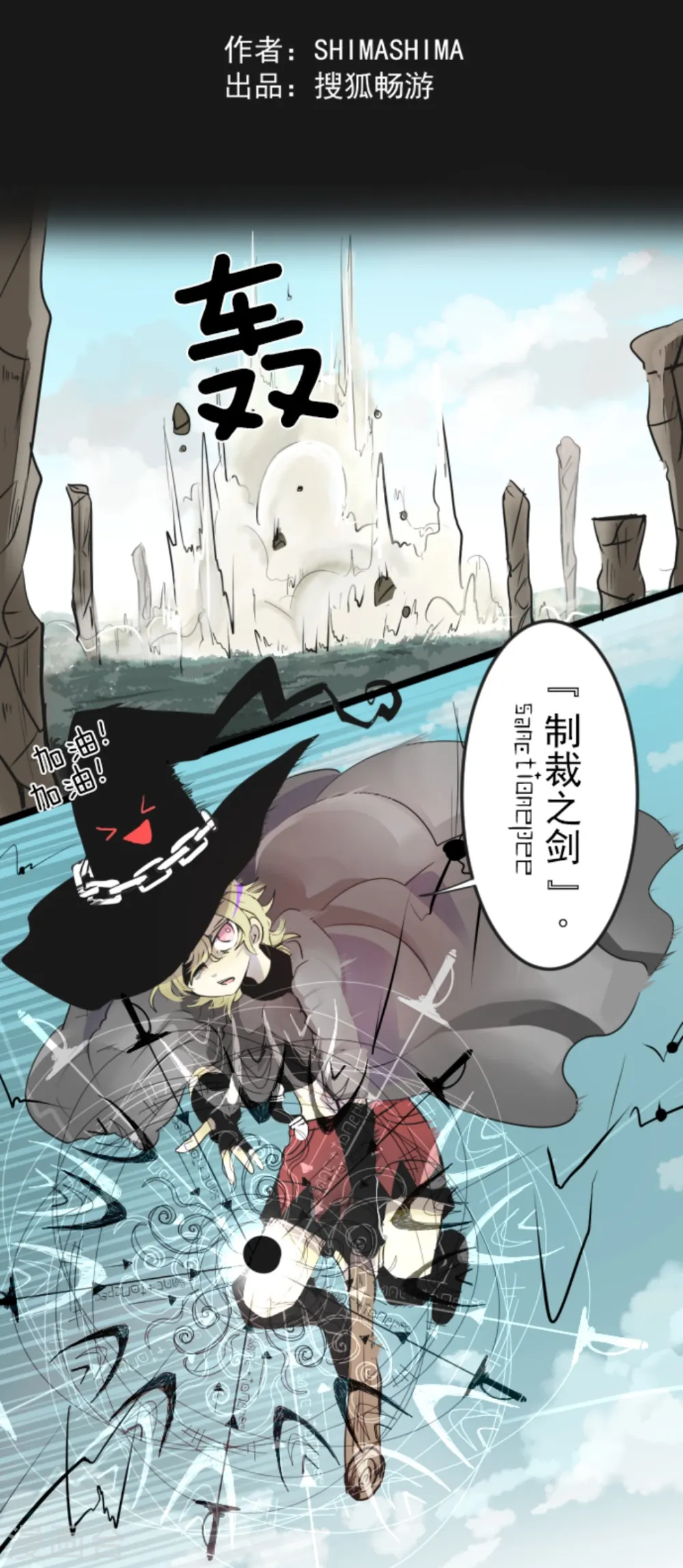 第18话 陷入苦战3