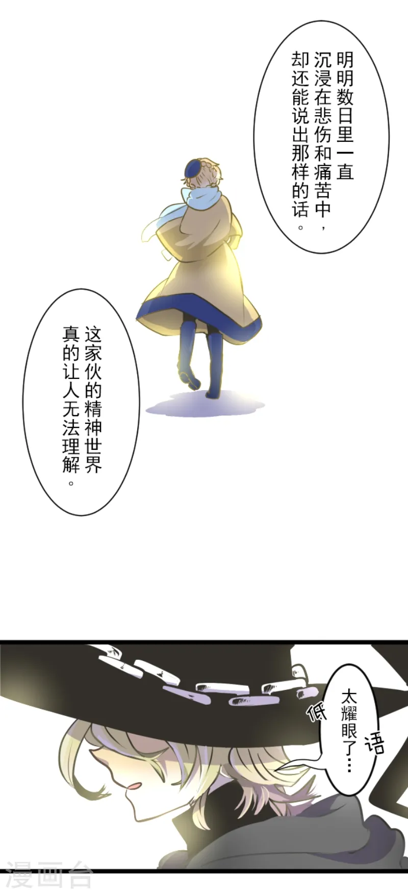 第32话 暑假过去24