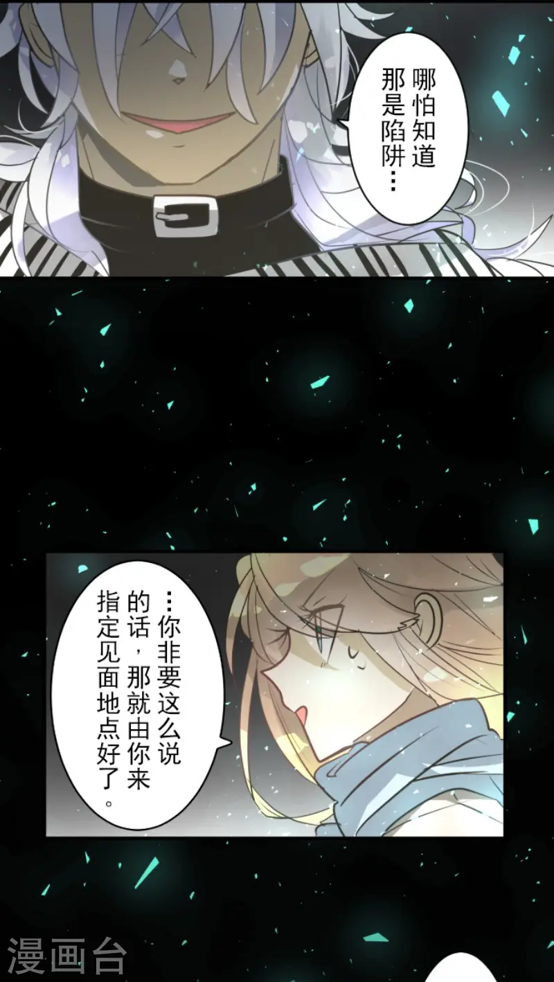 第164话 诱敌计划35