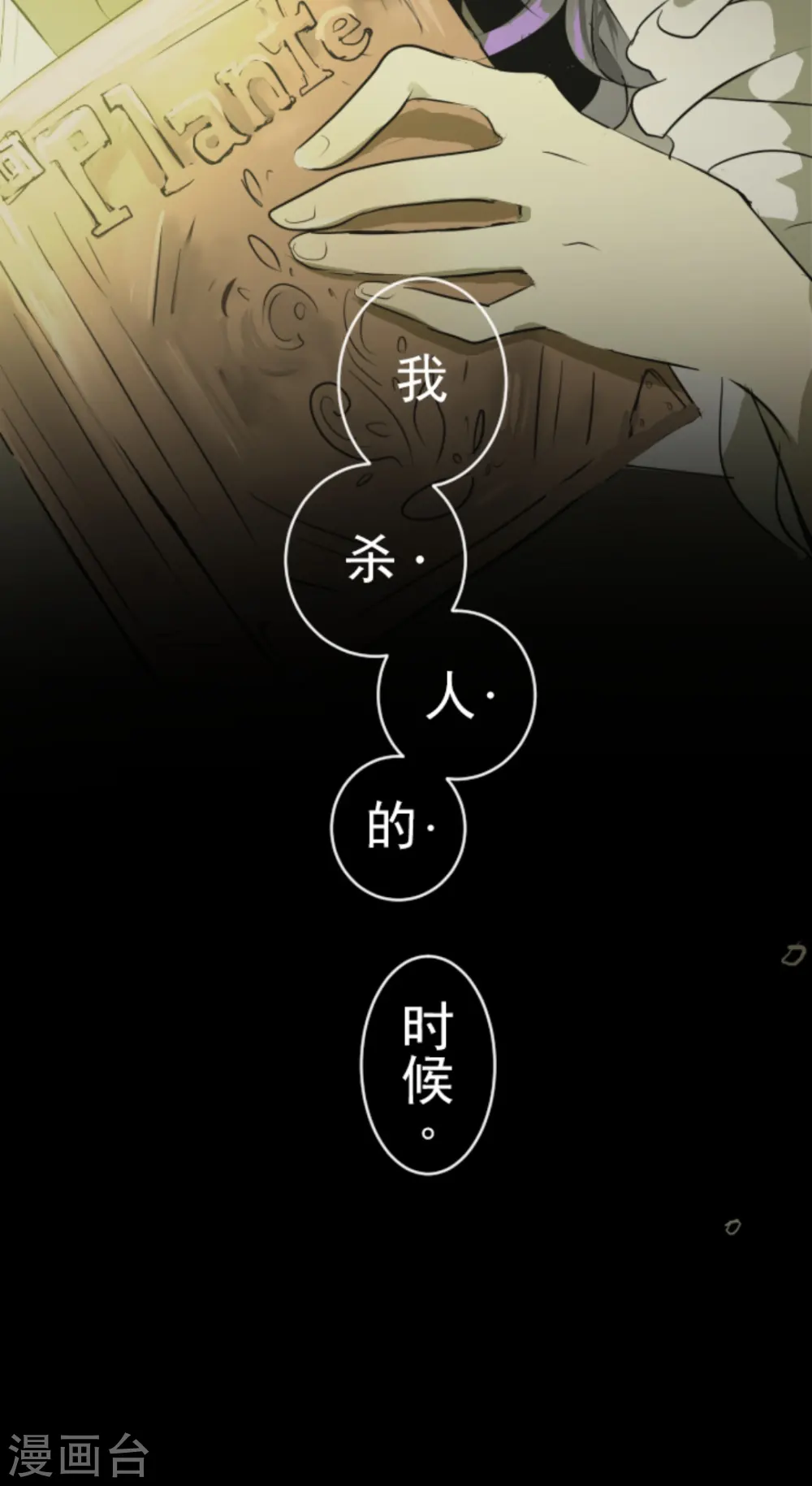 第14话 暗流7