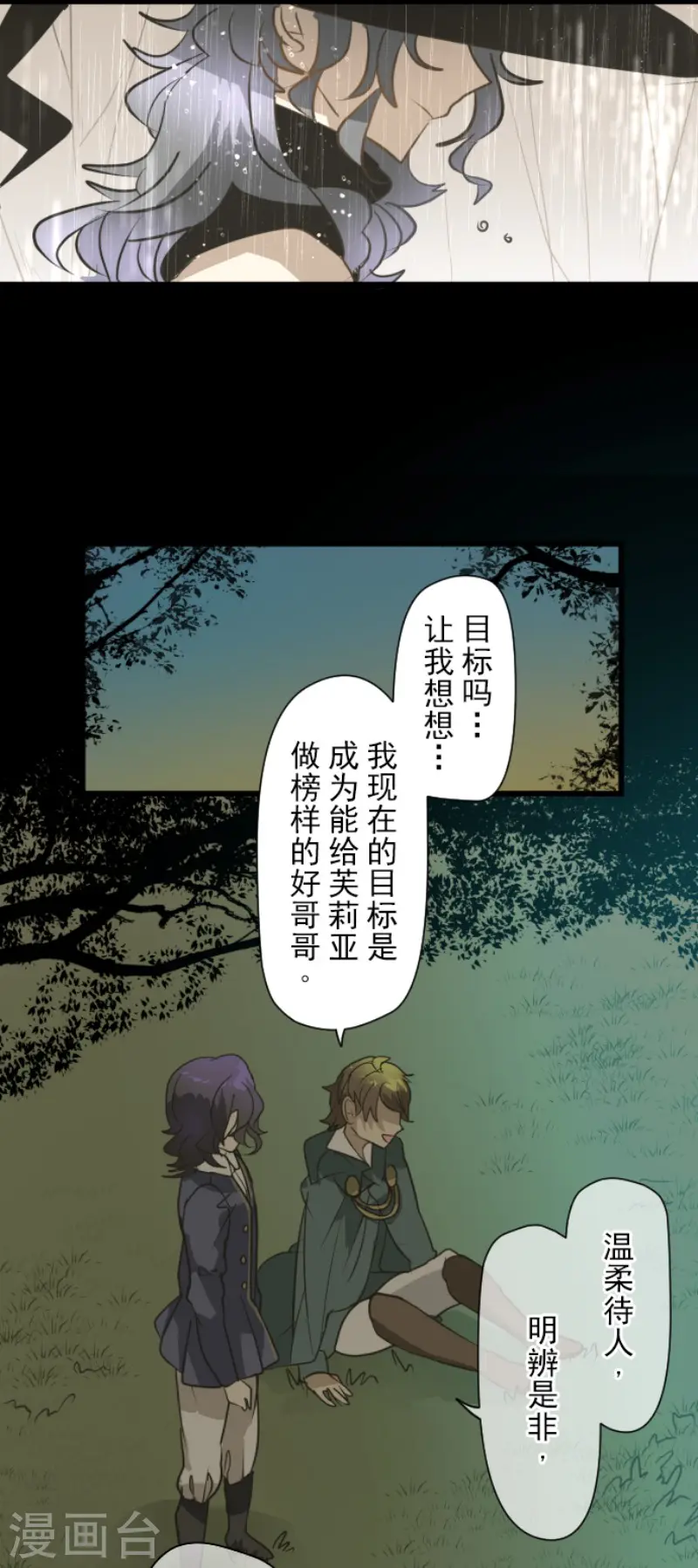 第198话 过去篇2727
