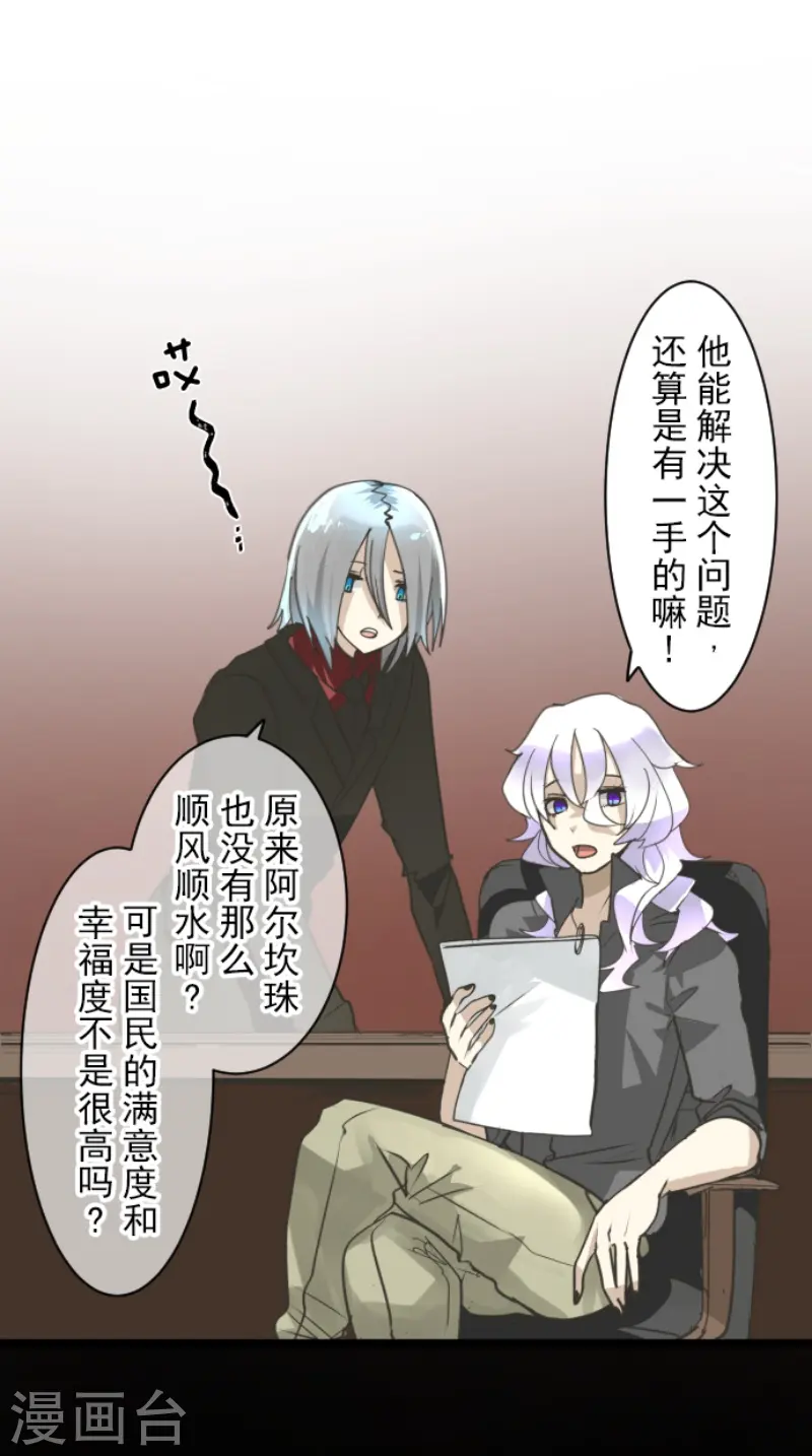 第239话 宰相4