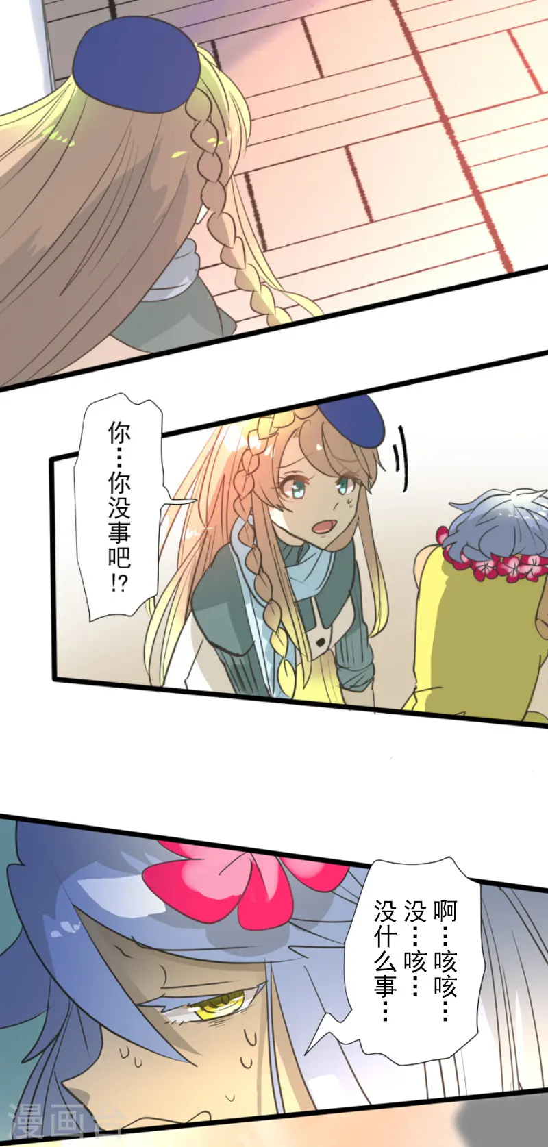 第201话 修学旅行33