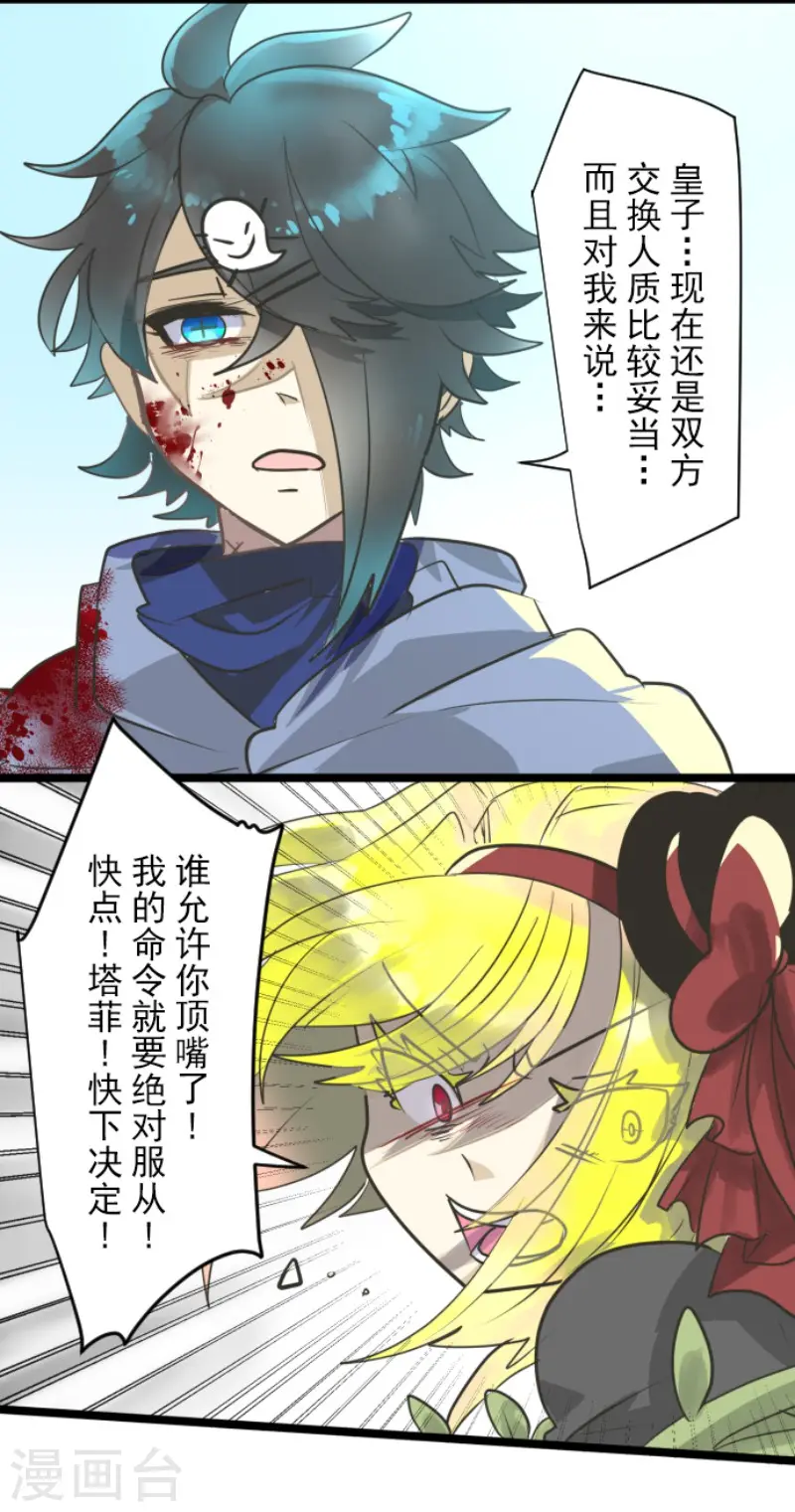 第119话 以牙还牙136