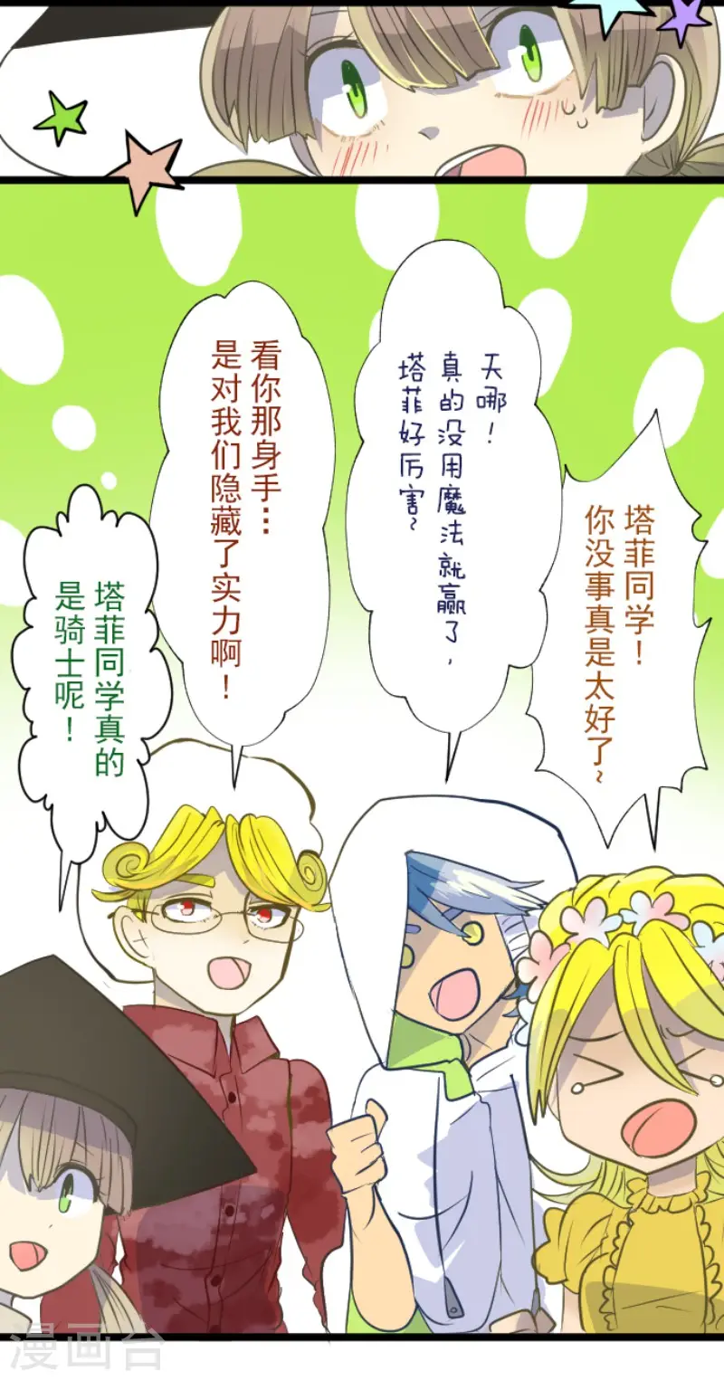 第59话 皇子的目的8