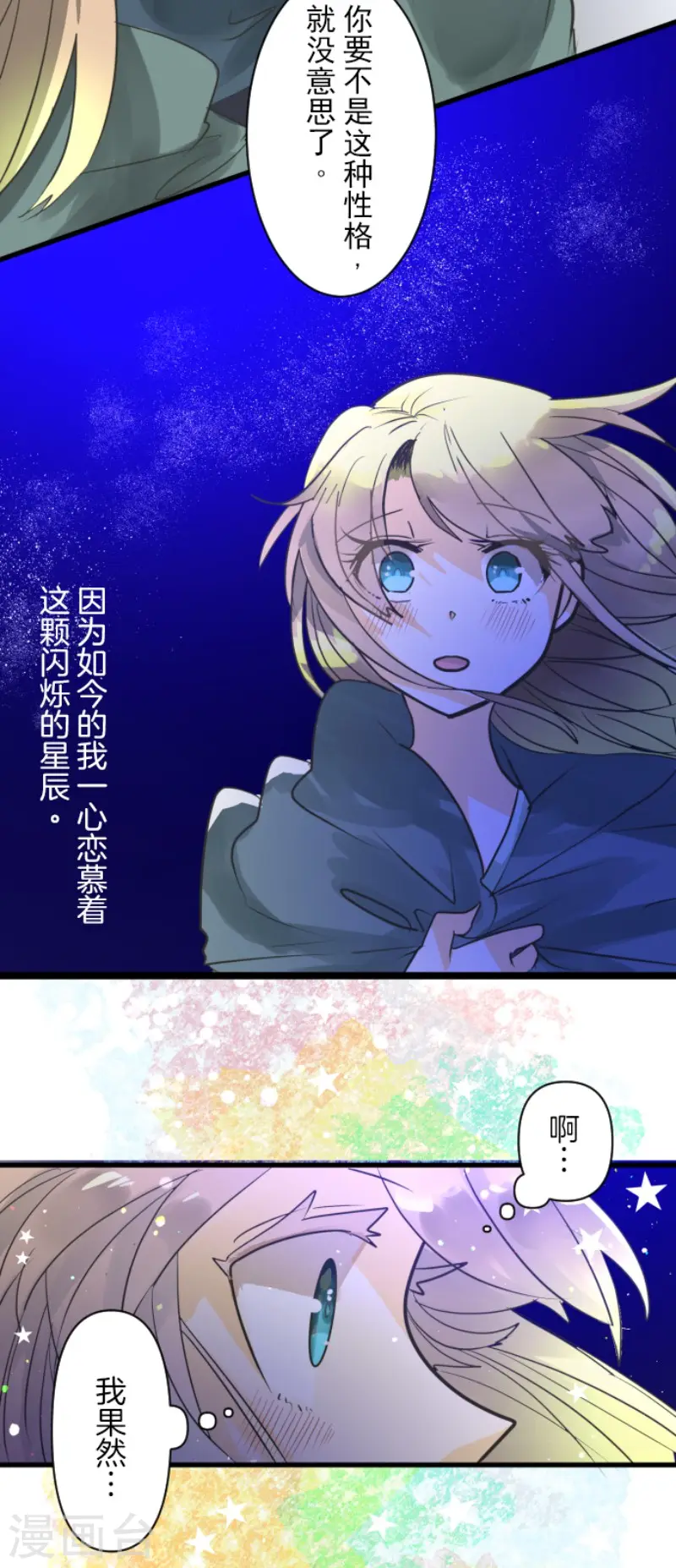 第145话 她的回应25