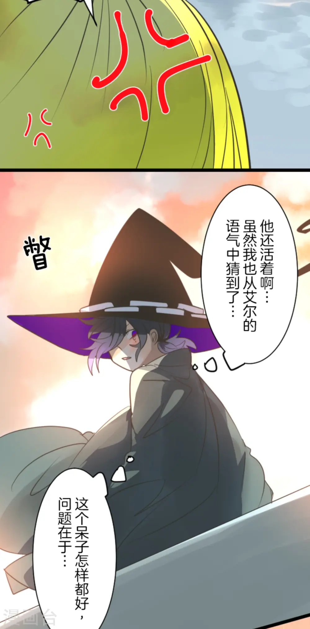 第133话 第八皇子10