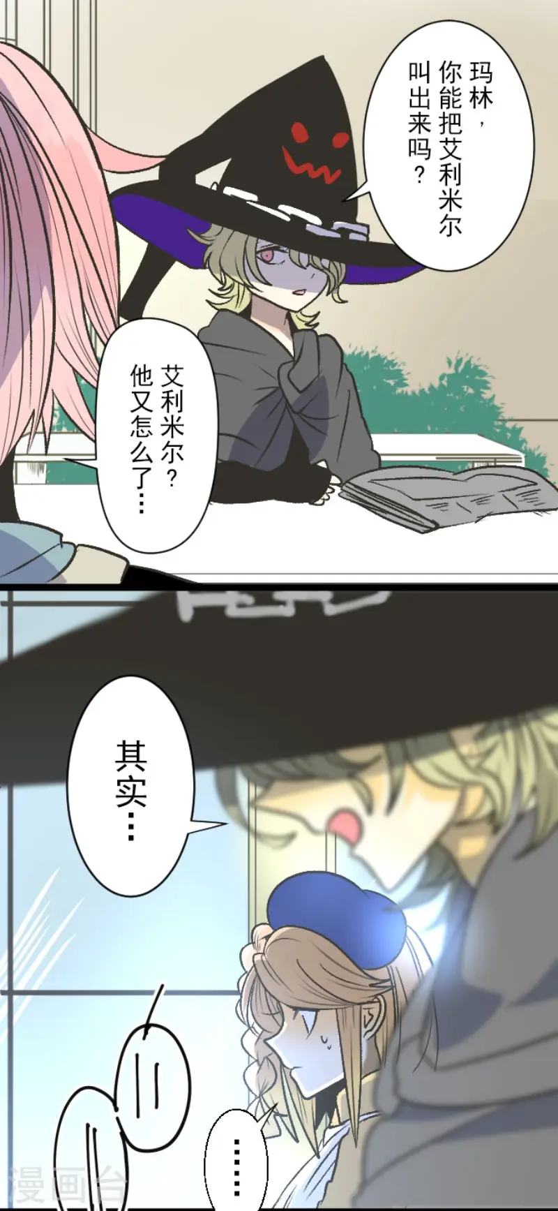 第80话 引蛇出洞15