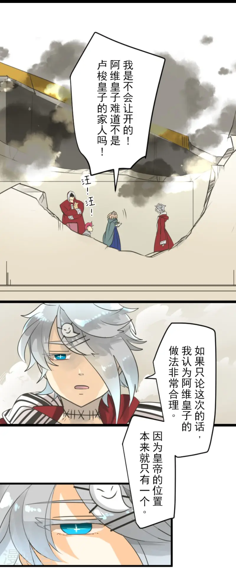 第135话 自相残杀15