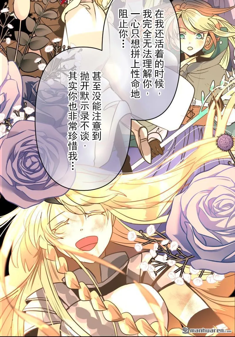第340话 赎罪之旅25
