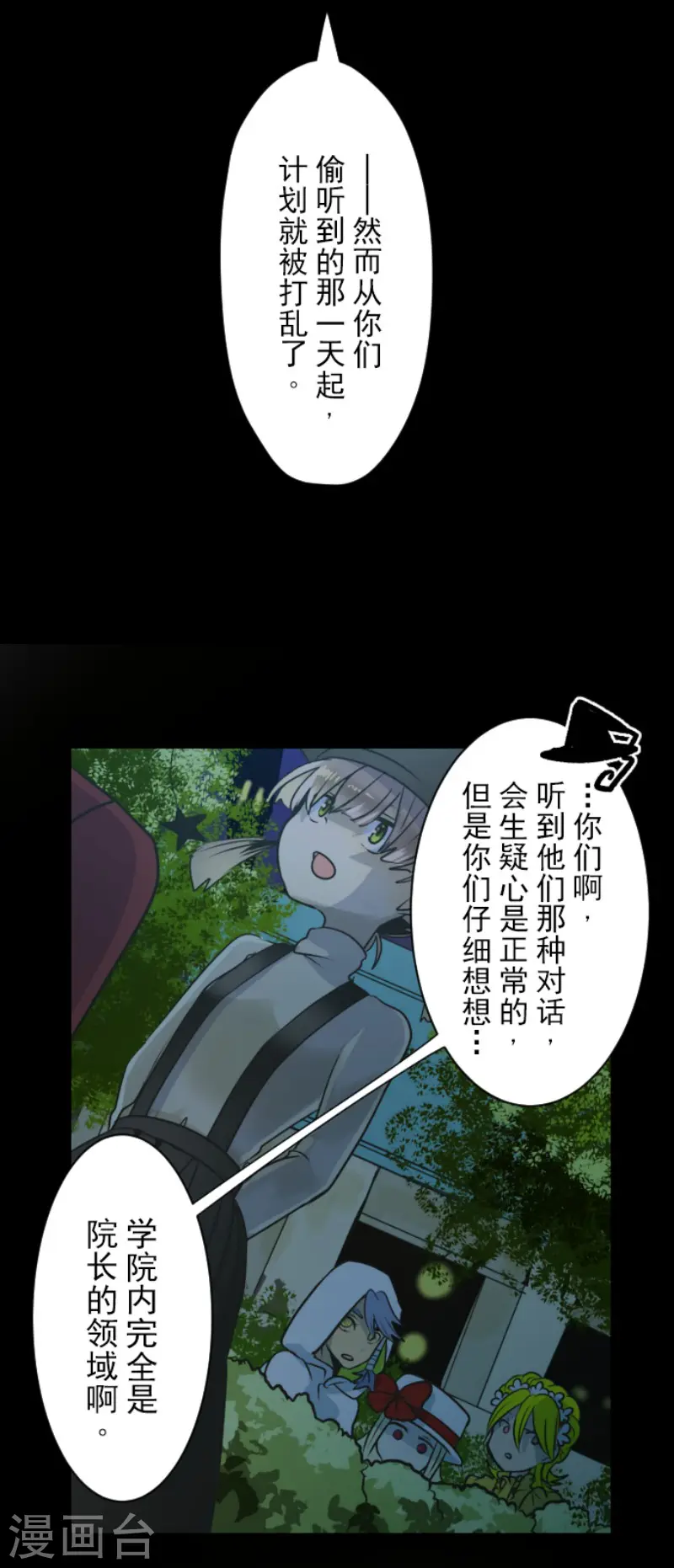 第100话 王子的苦衷30