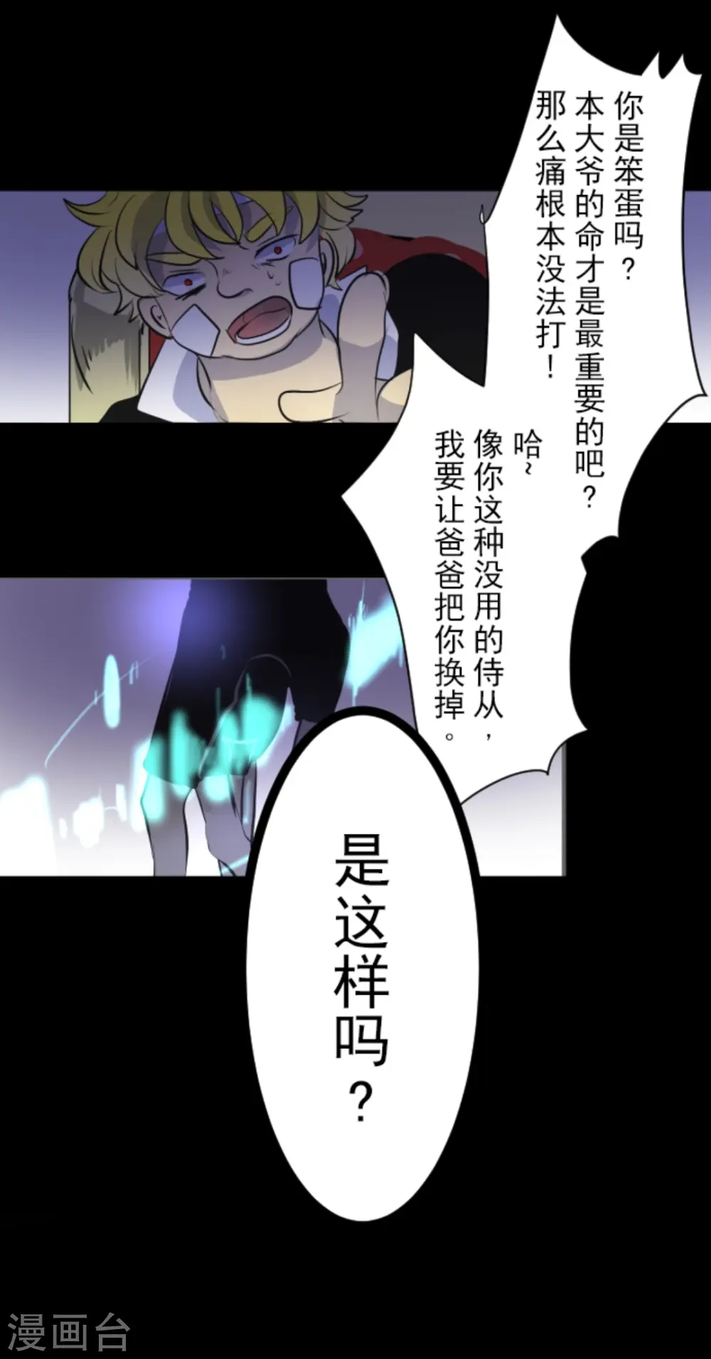 第20话 冷酷无情37