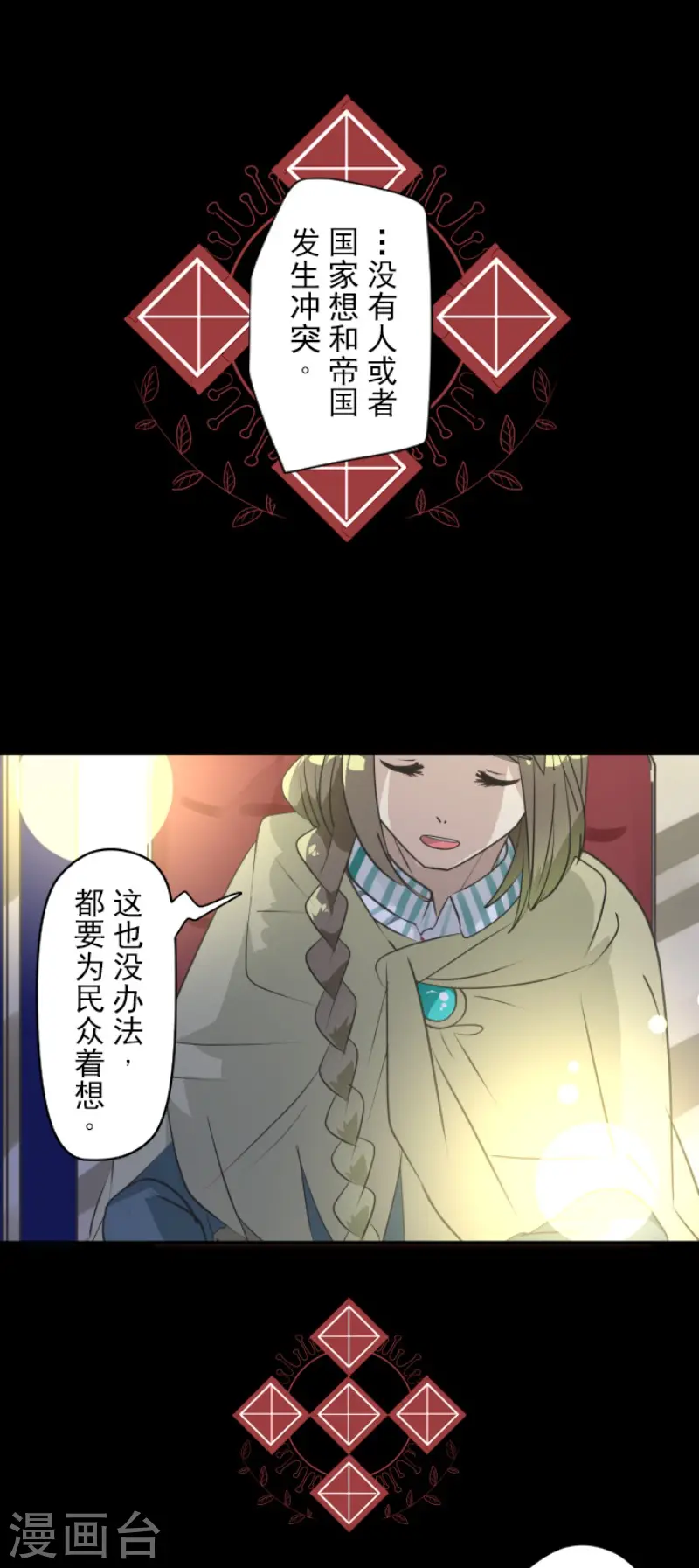 第200话 新学期开始32