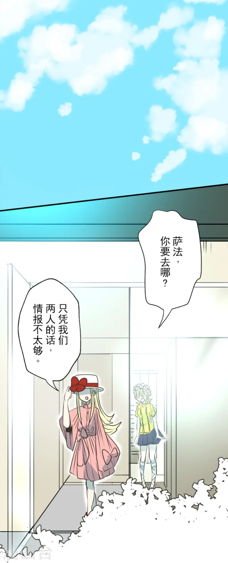第90话 秘密调查212