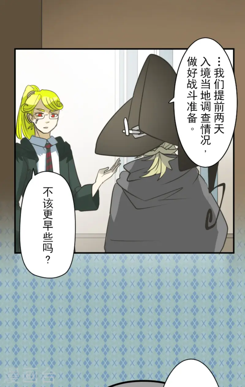 第164话 诱敌计划15