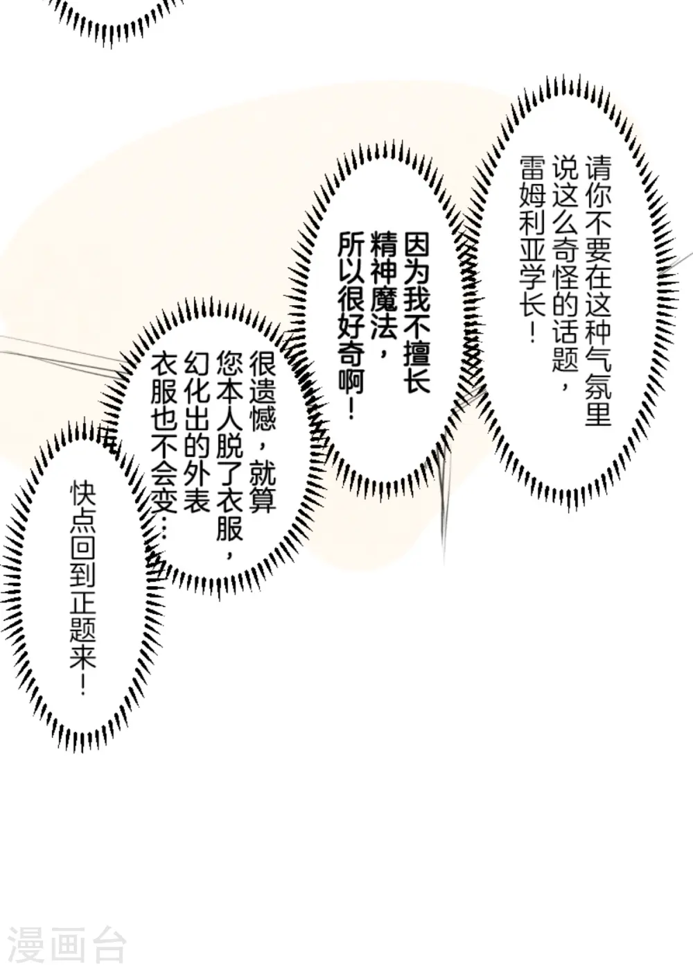第276话 腹背受敌70