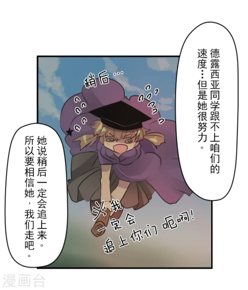 第17话 声东击西23