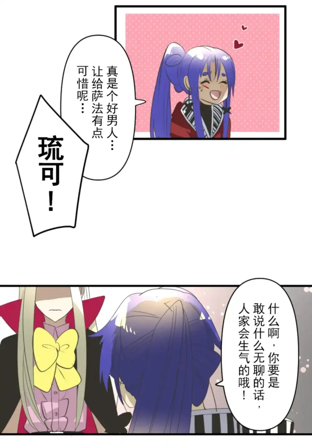 第323话 萨法的决心230