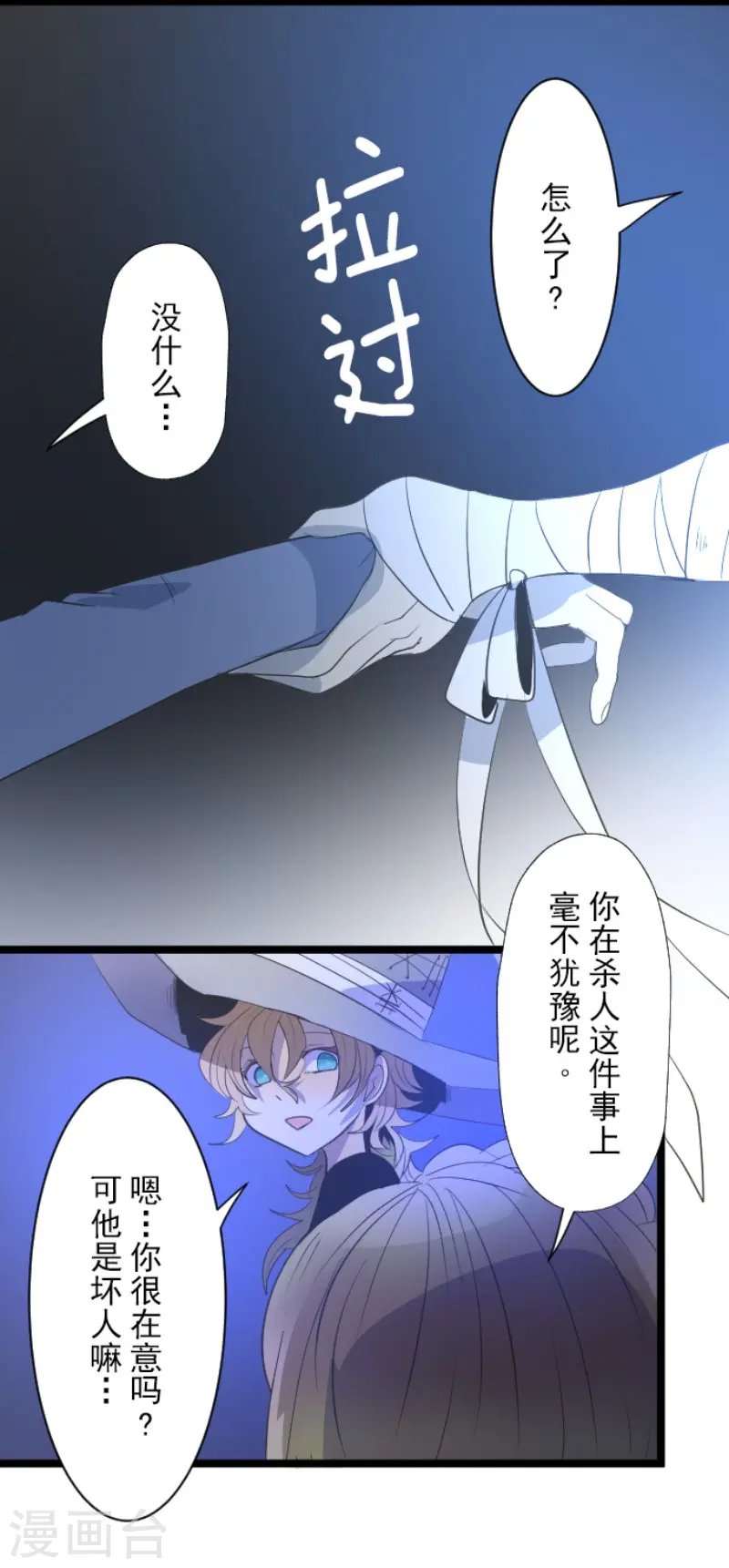 第74话 艾尔出手21