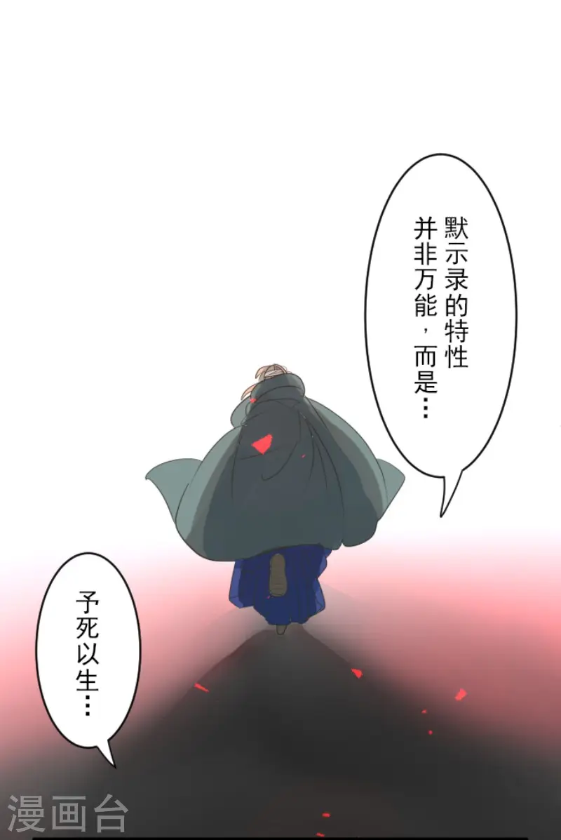 第140话 生命的意义28