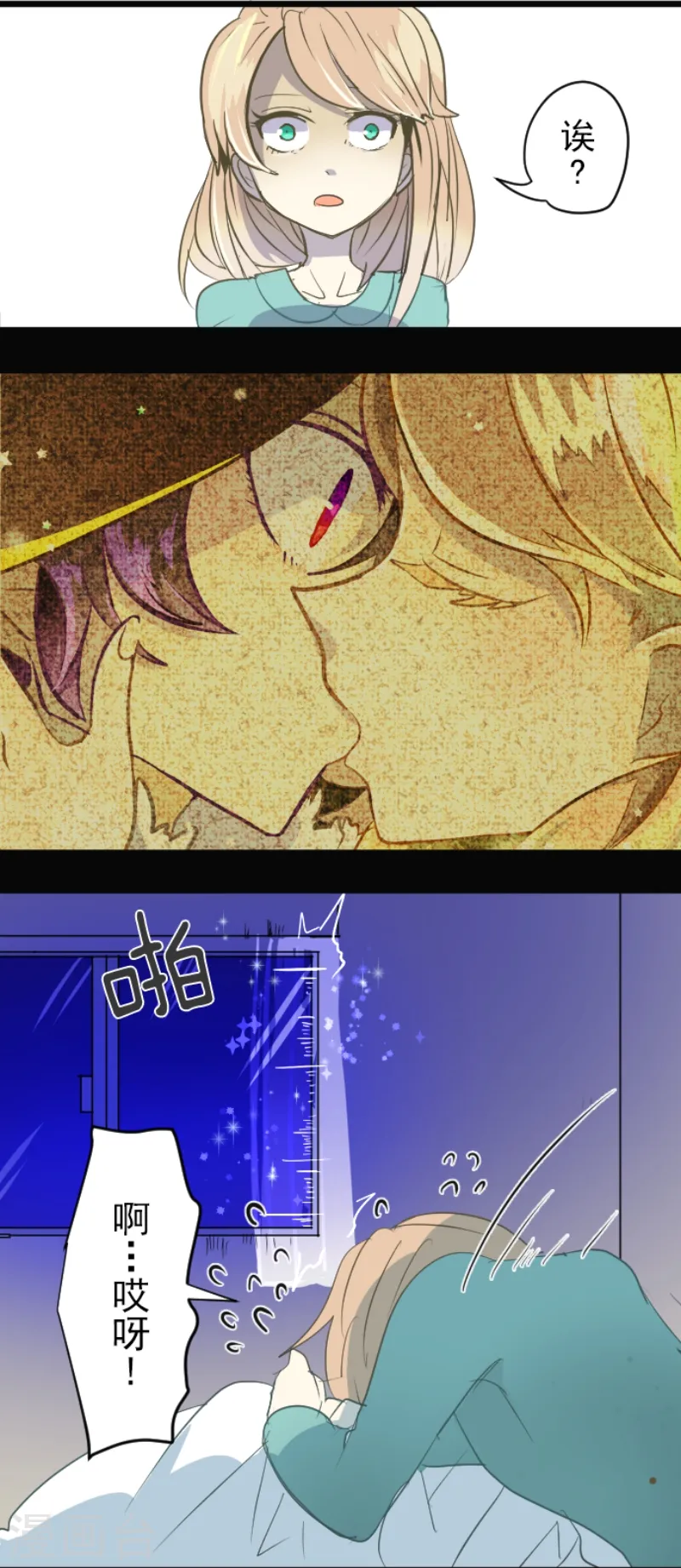 第44话 夜谈21