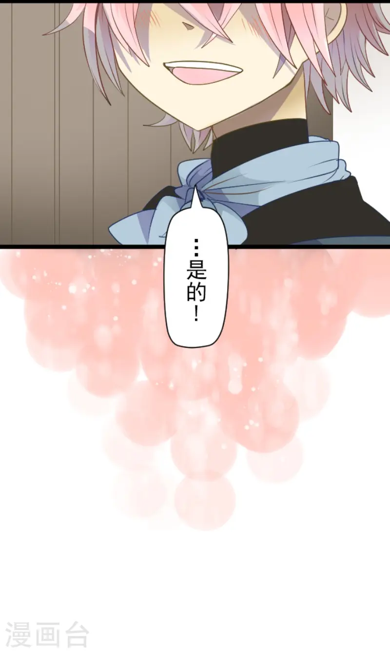 第59话 皇子的目的20
