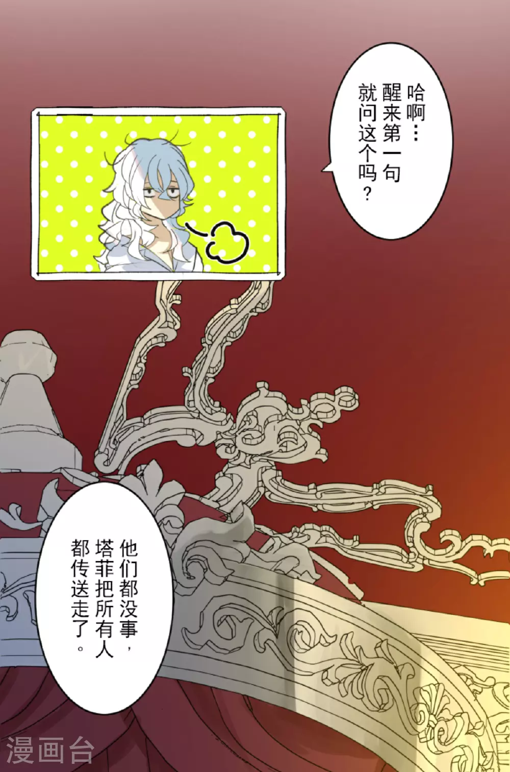 第297话 正面进攻49