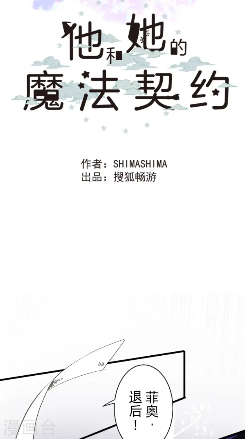 第76话 黑与白的邂逅13