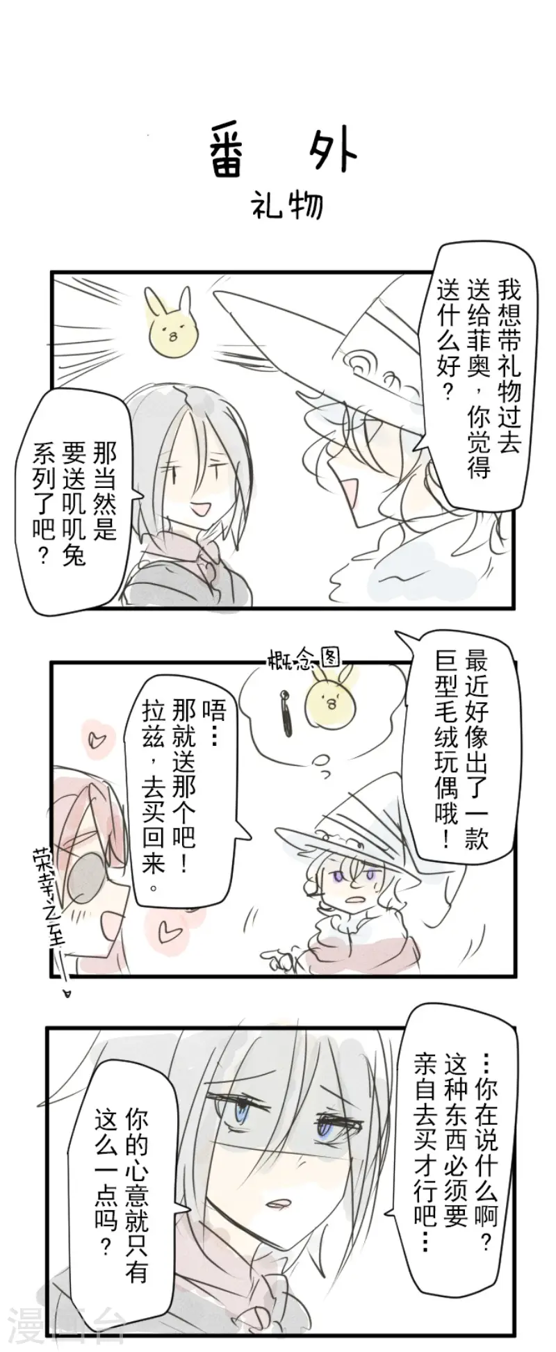 第202话 意外发现41