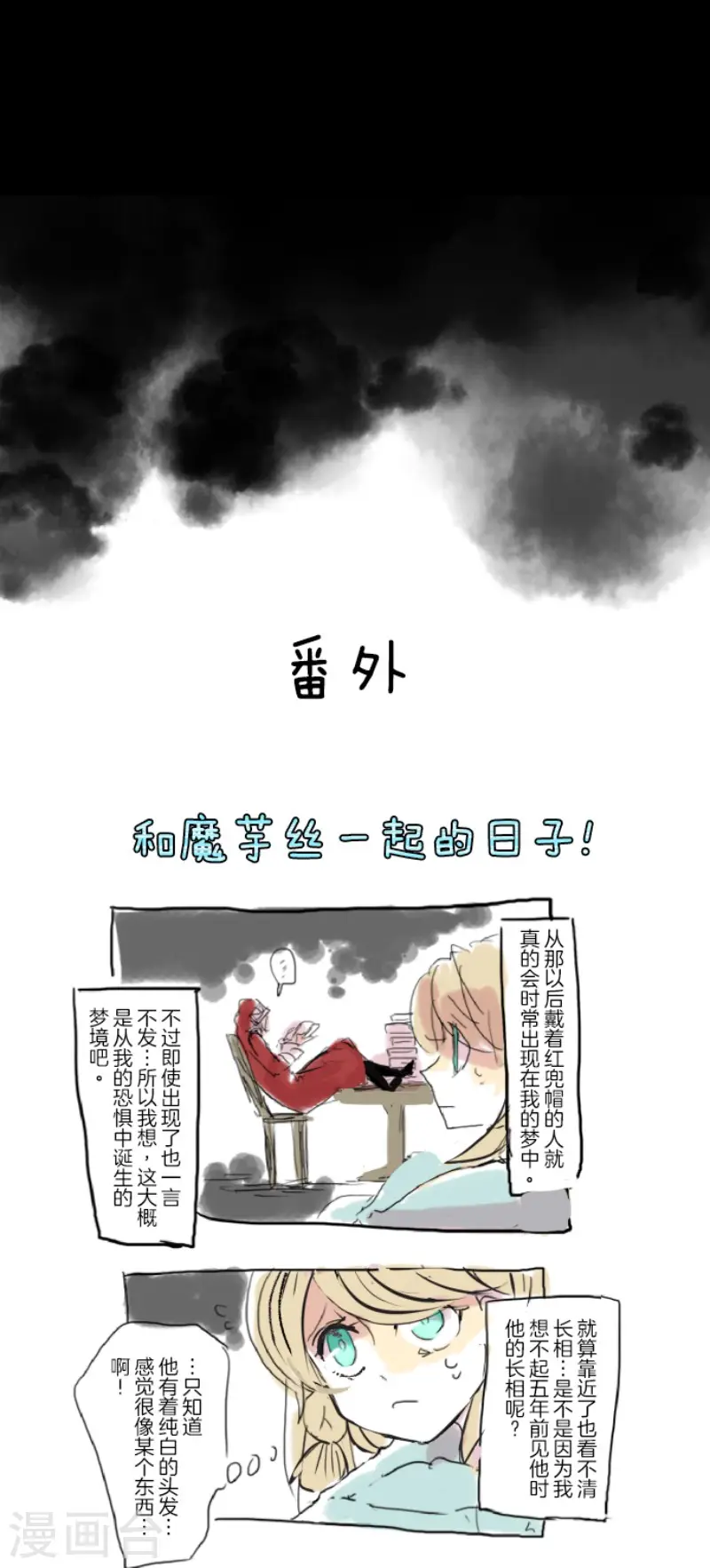 第50话 2-A班29