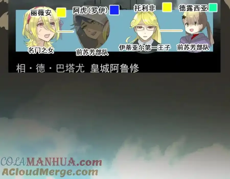 第317话 玛林的危机4